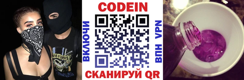 купить наркоту  omg ТОР  Кодеин напиток Lean (лин)  Шагонар 