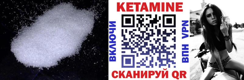 купить   Шагонар  КЕТАМИН VHQ 